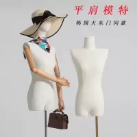 艺可恩平肩模特道具半身女人台平胸设计服装店橱窗模特展示婚纱架子