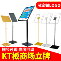 艺可恩服装店口展示架 t板广告牌a3展架立式落地式商场pop架子海报架
