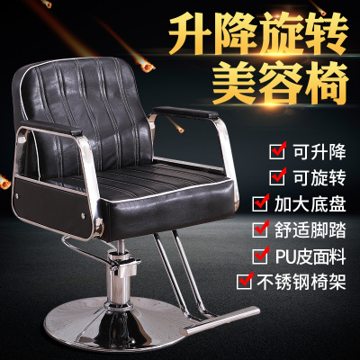 艺可恩美发椅铁艺椅发廊专用理发椅可升降旋转理发椅欧式剪发椅子