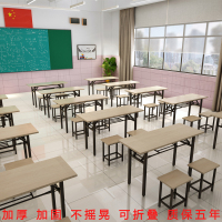 艺可恩中小学生补习课桌椅辅导班培训班折叠桌子学校教室书桌托管班桌椅