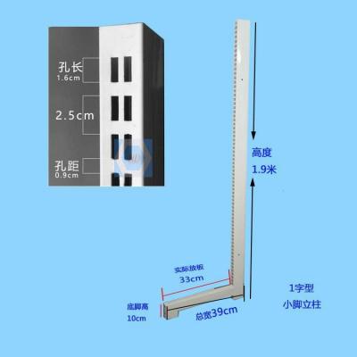 艺可恩超市货架配件大全立柱单面立柱双面立柱层板立柱层板支撑柱展示架