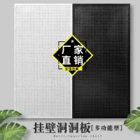 艺可恩洞洞板带边框多功能手机配件小饰品货架厨房家用多孔板上墙展示架