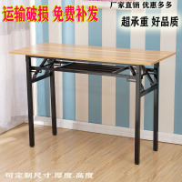 艺可恩折叠桌子摆摊美甲桌会议桌长条桌培训课桌简易餐桌家用长方形书桌