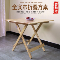 艺可恩家用简易实木桌子折叠桌摆地摊便携桌椅餐饭馆餐桌野外烧烤
