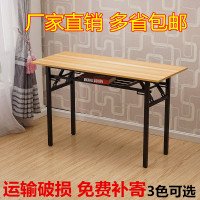 艺可恩折叠餐桌长方形桌子家用小型户外培训便携简易长条桌子电脑桌