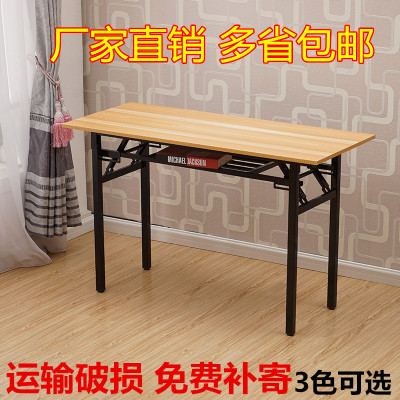 艺可恩折叠餐桌长方形桌子家用小型户外培训便携简易长条桌子电脑桌