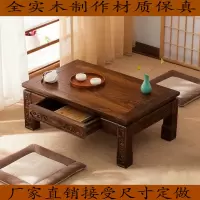 艺可恩仿古榻榻米茶几实木飘窗桌炕桌老榆木炕几矮桌家用简约小桌子