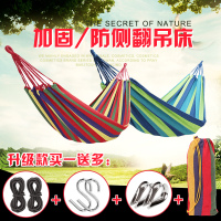 艺可恩吊床户外单双人防侧翻荡秋千室内家用帆布学生寝室宿舍吊绳椅