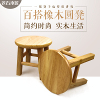 艺可恩实木凳子圆凳板凳原木矮凳时尚板凳换鞋凳家用小木凳木质板凳