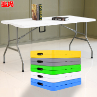 艺可恩折叠桌椅户外便携式长方形简易学习夜市摆摊收纳塑料地推野餐桌子