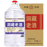 [MN]泸旗 酒厂自酿散装纯粮食白酒52度5L约10斤洞藏老酒桶装高粱酒浓香型高度泡药酒 自饮/泡酒