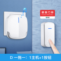 D：优雅白1接收+1按钮【家庭常用配置】 电门铃无线家用防盗门超远距离智能音乐叮咚室外防水呼叫铃