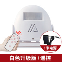 白色升级版+遥控+电源 店铺欢迎光临迎宾器门口来人提醒开门感应器进门叮咚超市门铃