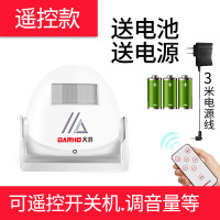 白色遥控款:送3米电源 欢迎光临感应器进门店铺充电款感应门铃迎宾家用红外线报警器