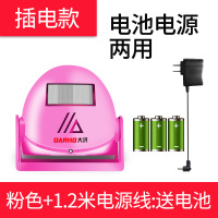 粉色+1.2米电源:送电池 欢迎光临感应器进门店铺充电款感应门铃迎宾家用红外线报警器