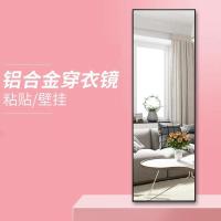 镜子贴墙网红全身镜自粘穿衣镜挂墙粘贴试衣镜卧室门后家用落地镜