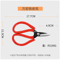 工业级强力铁皮剪皮革剪刀家用五金电工短嘴多功能编藤小剪刀