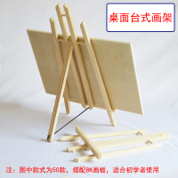 实木画架画板套装桌面台式画架初学者折叠素描油画水彩展示架