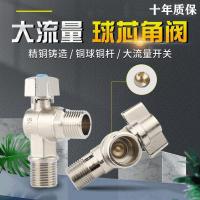 铜球芯冷热水角阀全铜阀门4分6分全通径燃气电热水器大流量三角阀