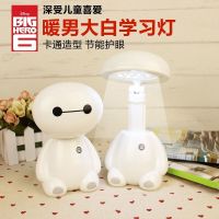 可爱折叠大白护眼书桌学习写作业led充电台灯儿童卧室夜灯 床头灯