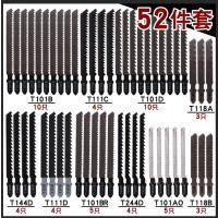 加长曲线锯锯条 木工粗齿细齿 电动金属切割 曲线锯条250mm