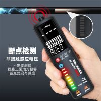 数字智能万用表自动表电工精度维修防烧傻瓜多功能薄家用