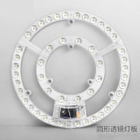 新品吸顶灯改造灯板替换节能灯改装光源模组光源