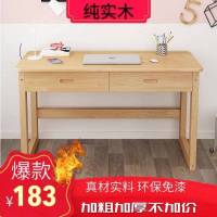 新中式实木电脑桌儿童学习桌办公木桌家用写字桌卧室小书桌