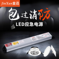 3c消防应急电源模块 led筒灯天花灯日光灯管装置大功率照明电池组