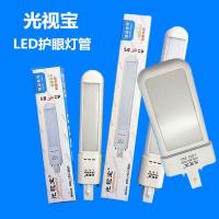 光视宝护眼灯台灯管3w4w白光光源学习灯管浴霸光源插管二针