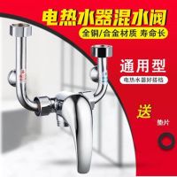 全铜体电热水器混水阀明装开关冷热混合阀u型淋浴花洒厂家直销