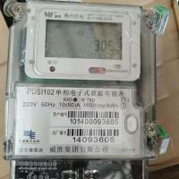 国网单相多功能智能电表林洋威胜三星许继出租房家用电表