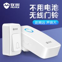 自发电远距离不用电池无线室外防雨门铃庭院老人呼叫防盗门钟