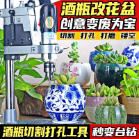 酒瓶切割工具家用小型多功能电动陶瓷玻璃花盆打孔万用台式打磨机