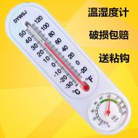 温湿度计 温度计家用 室内温度计 大棚养殖种植挂壁式温湿度表