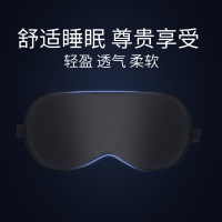 真丝遮光眼罩睡眠遮光透气真丝舒适睡眠睡觉男女成人用
