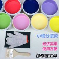 彩色内墙漆调色水性环保乳胶漆墙面净味涂料灰蓝网红色黄蓝绿颜色