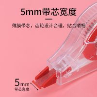 双头修正带创意小清新多功能涂改带小学生改正带初中学生用实惠装