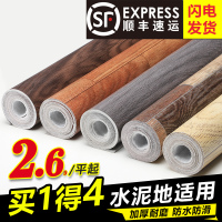 pvc地板革水泥地胶垫直接铺加厚耐磨 防水塑料地毯自粘地贴纸家用