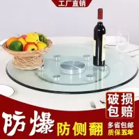餐桌钢化玻璃转盘耐温玻璃转盘旋转桌面酒店家用圆桌转盘