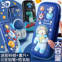 文具盒男孩子小学生铅笔盒幼儿园可爱创意笔袋儿童多功能铅笔袋韩国简约3d一年级大容量文具袋ins女孩密码锁