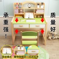 实木可升降儿童学习桌写字桌椅套装小学生家用简约课桌椅书桌书架