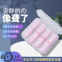 降噪隔音耳塞静音塞耳朵防噪音消音睡眠打呼噜学生睡觉防吵