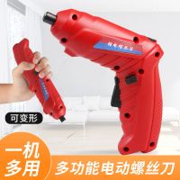 电动螺丝刀充电式多功能迷你小型电动起子家用小型锂电手电钻工具