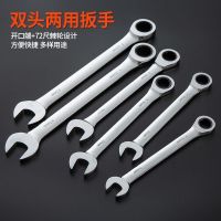 棘轮扳手72齿梅花两用开口板子双头扳手汽修工具固定双头呆头