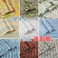 pvc加厚墙纸自粘欧式卧室客厅墙贴背景墙壁纸温馨 卡通儿童房壁纸