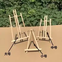 油画框画架 mini展示小画架 原木美术迷你三脚画架 数字油画架