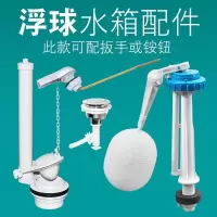 老式抽水马桶分体水箱配件排水阀坐便器浮球进水阀皮塞按钮