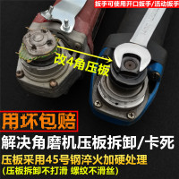 100角磨机压板150磨光机盖板180切割机压板螺丝m14角磨机压板改装