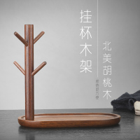 杯架胡桃木创意放杯子架子沥水架家用收纳茶杯马克杯架倒挂